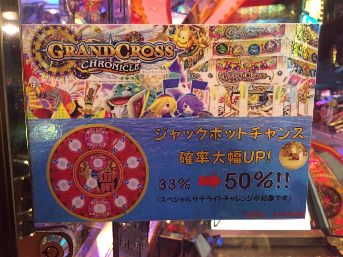 タイステ新宿南口ゲームワールド@30周年 on X: