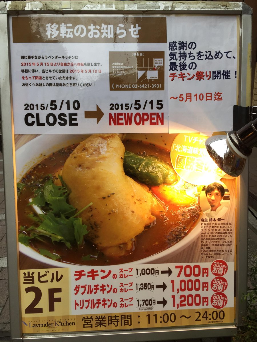 吉祥寺プチロードのあの場所の変遷