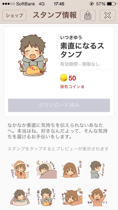 LINEスタンプ販売されました!素直な気持ちが届きますように。よろしくお願いします(* ' ω ` *) 