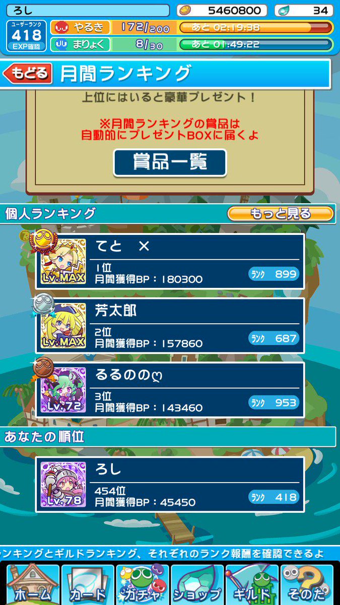ろし 今までありがとうございました 月間ランキングとbpやばい ぷよクエ Http T Co Yjenfnzdpl ろし 今までありがとうございました 月間ランキングとbpやばい ぷよクエ Http T Co Yjenfnzdpl