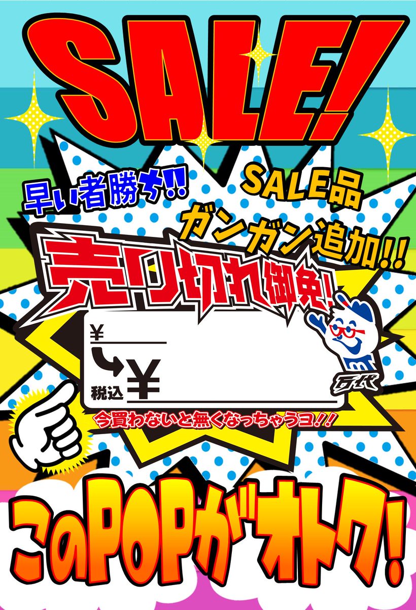 万代札幌藤野店 Twitter પર 万代のgwはとにかくお買い物がお得 激熱セール開催中 Http T Co Glcglxxyl3 お菓子 Gw イベント 札幌 買取 南区 ビンゴ大会 ガラポン Pop Http T Co 9zktqitbya