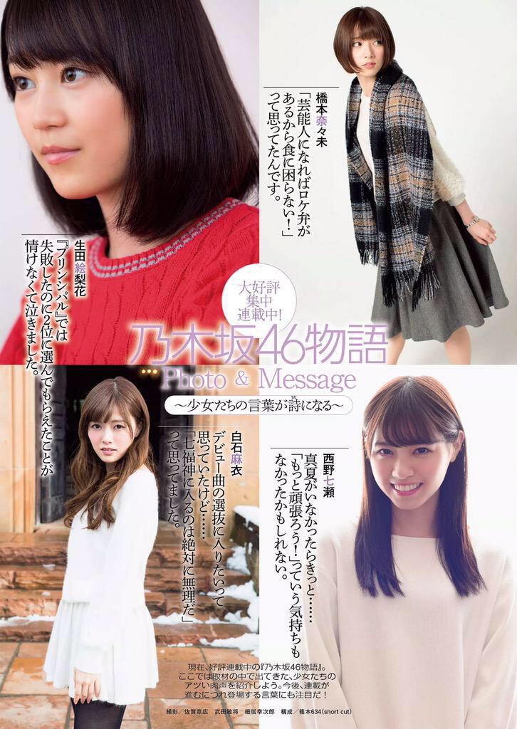 乃木坂46 まりなまる ө Nogi 46 Twitter 乃木坂46 まりなまる ө Nogi 46 Twitter