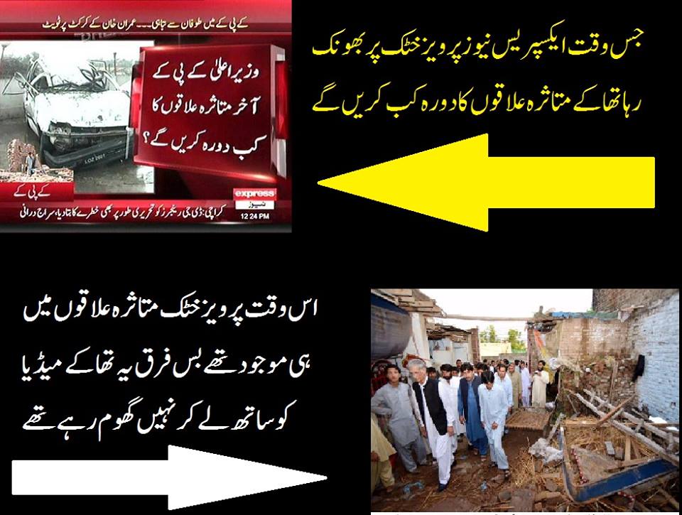 ImranChaudhry78's tweet image. #WrongReporting #Expressnews