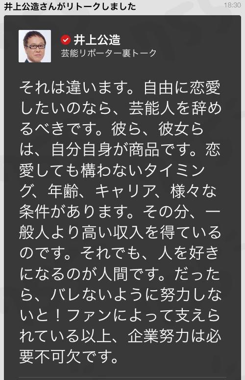 サクラ すごい この通り アイドルの熱愛報道出るたび人間なんだから恋してもいいじゃん って言う人はこれを見るべき Http T Co Plngqufwjv Twitter