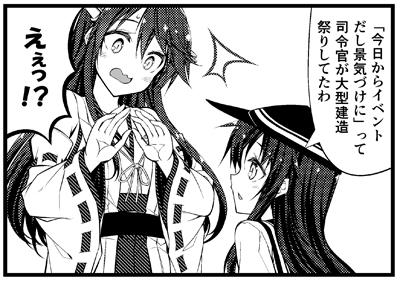 ダメ提督に翻弄される艦娘 