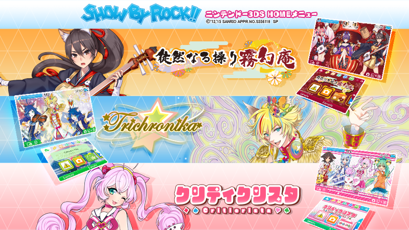 SHOW BY ROCK!!公式SB69 on X: 