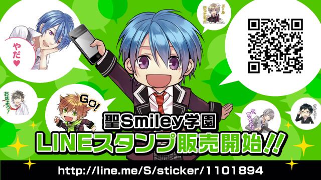 聖Smiley学園＆smiley＊2シリーズ (@smiley2_com) / Posts / X
