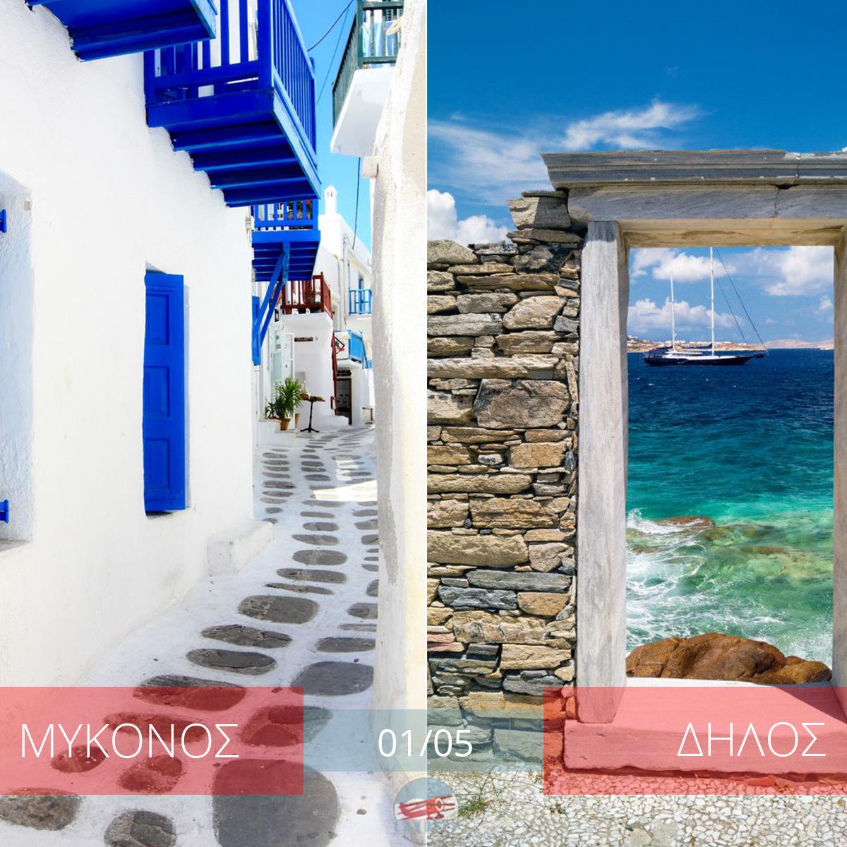 LandflyTravel's tweet photo. Θέλεις Πρωτομαγιά στο νησί δίπλα στη θάλασσα και κάτω από τον ήλιο; http://t.co/2cELFwowfH #travel #Greece http://t.co/L0btY7rvqA