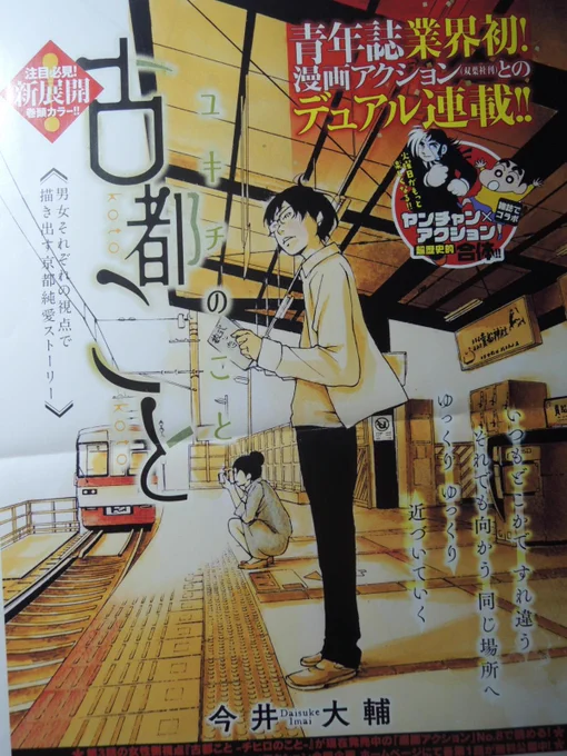 本日発売のヤングチャンピオンに「古都こと」5話目が載ってます。巻頭カラーです。…って言い忘れてた。 