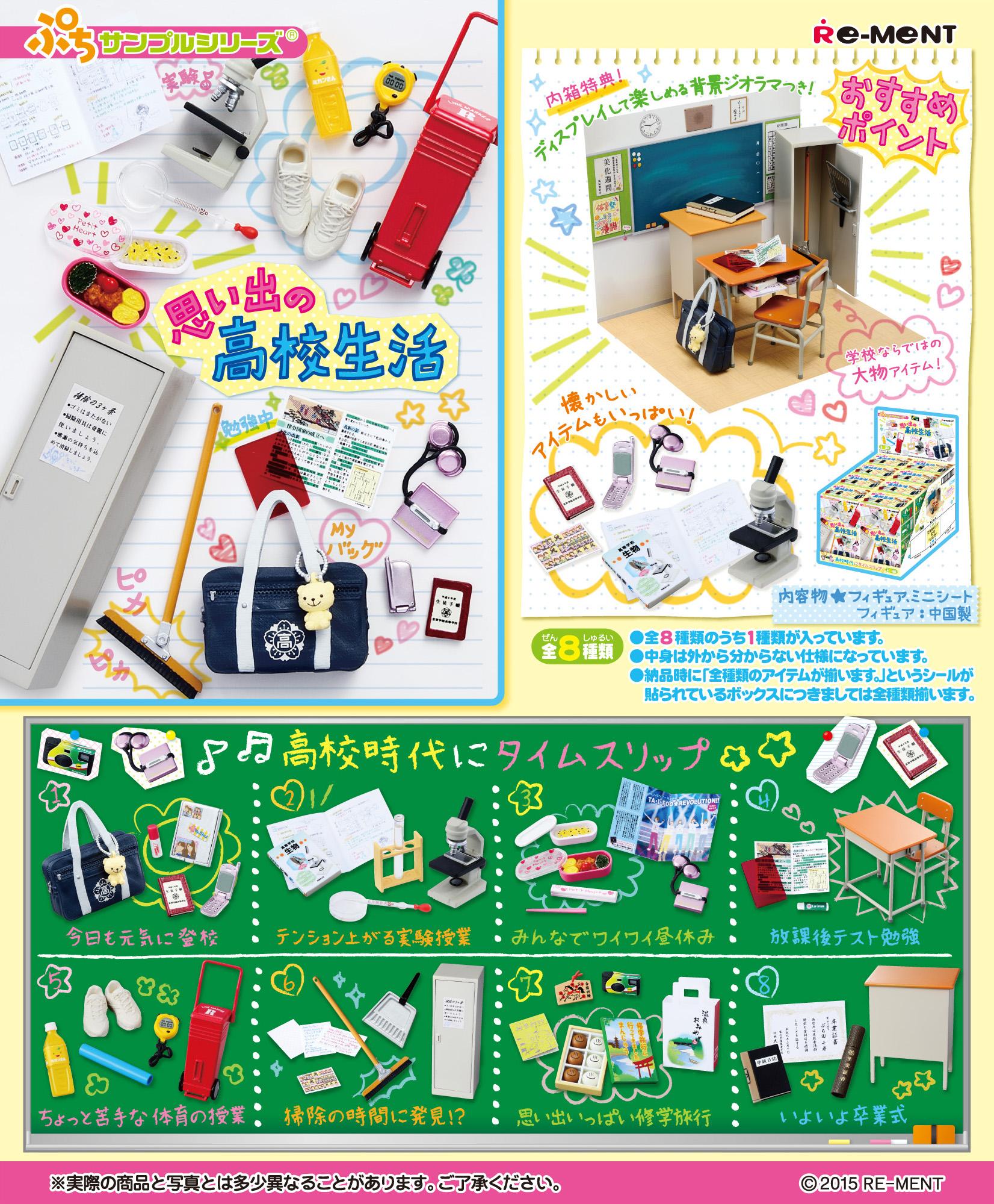 希少　リーメント　ぷちサンプルシリーズ　第1弾からまとめ売り リーメント ぷちサンプルシリーズ 話題の！！ぷちスーパー 第一