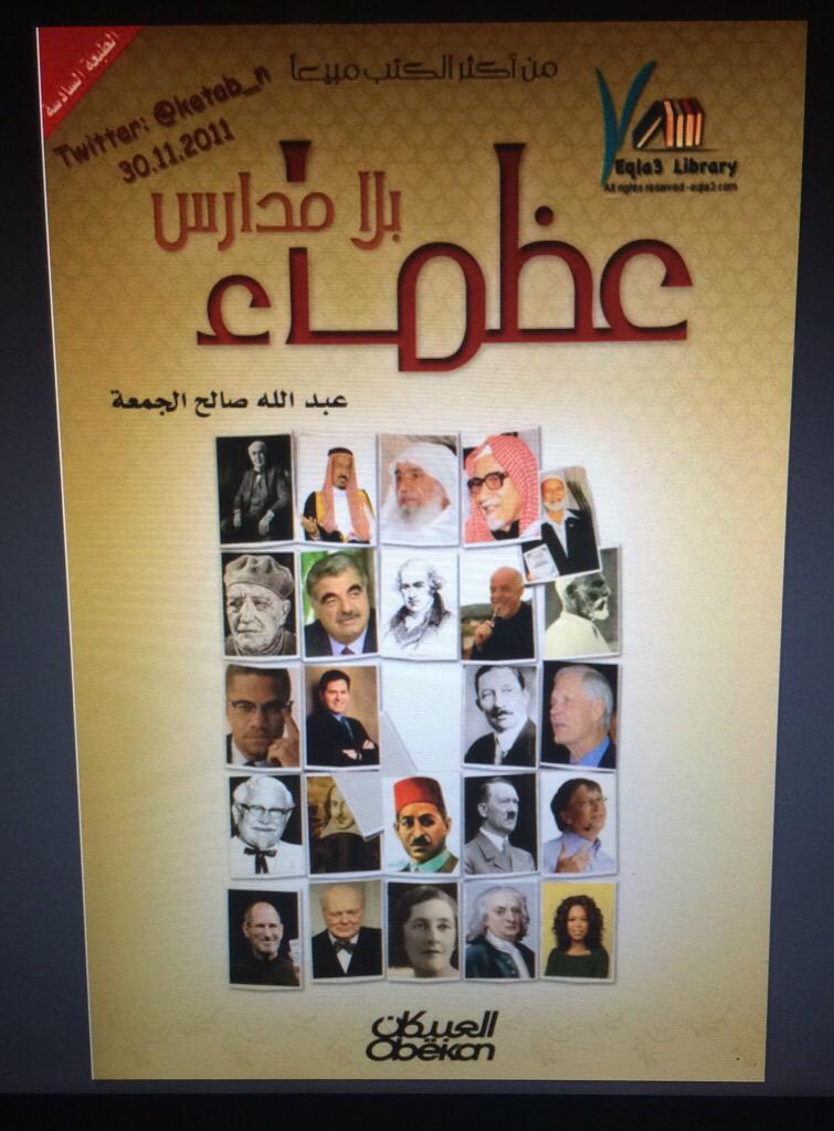 d_anamell's tweet photo. لكل المتطوعين ، كتب هذا الشهر ٧ وقع الاختيار على هذين الكتابين 😁 💐  الرجاء الاختيار منهم ☝️ وشكرا http://t.co/ogbz0wVNg2