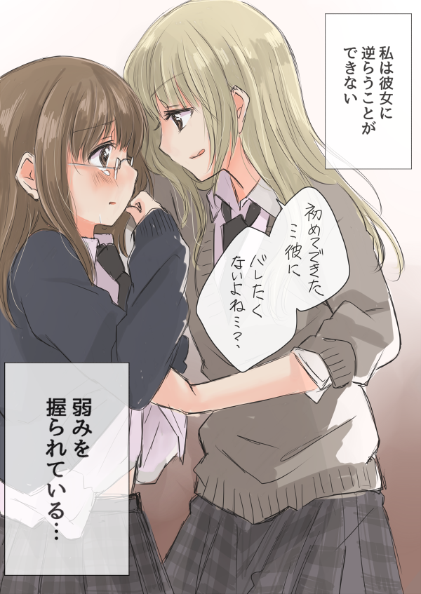 「だからさ…わかるよね?」流行にのっていくスタイル。 
