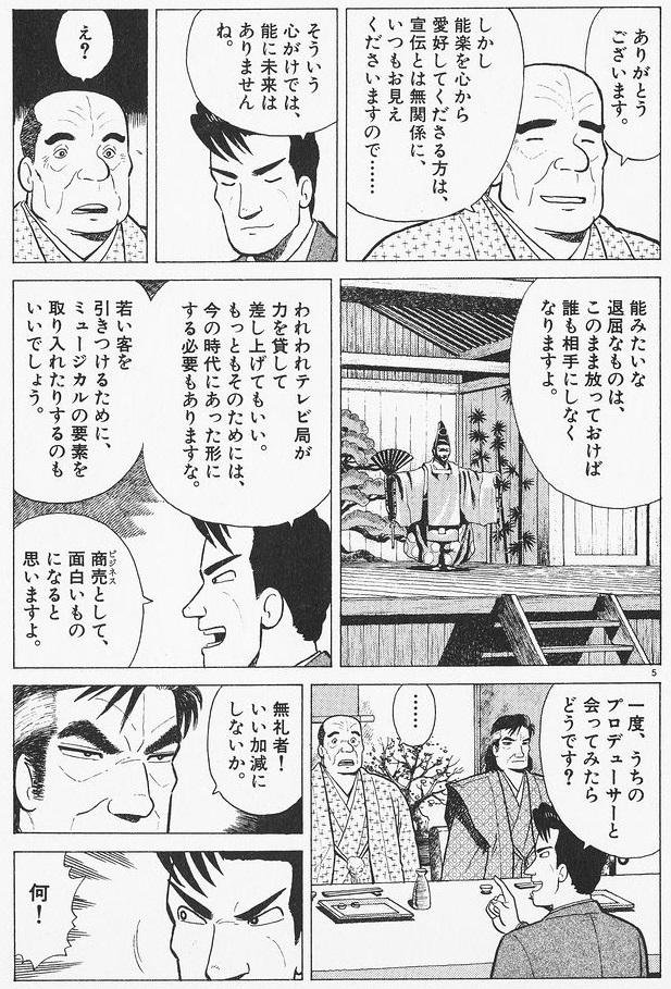 Pan太 美味しんぼ の金上社長 今見たら 橋下徹とゆってることやってることほぼ同じダヨネ Http T Co Mu0qrfasmc Pan太 美味しんぼ の金上社長 今見たら 橋下徹とゆってることやってることほぼ同じダヨネ Http T Co Mu0qrfasmc