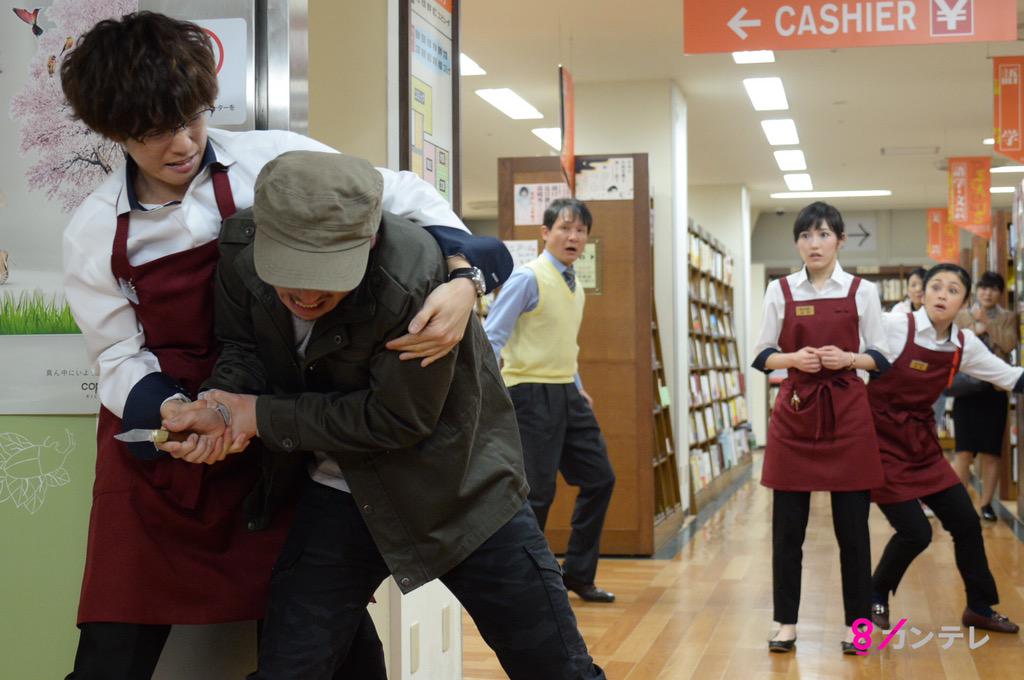 ドラマ 戦う 書店ガール 公式 三田くんが万引き犯に刺される 書店ガール Http T Co Rtbwedncwn ドラマ 戦う 書店ガール 公式 三田くんが万引き犯に刺される 書店ガール Http T Co Rtbwedncwn