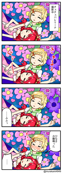 アイカツ タグが付いているマンガ一覧 237ページ ツイコミ 仮