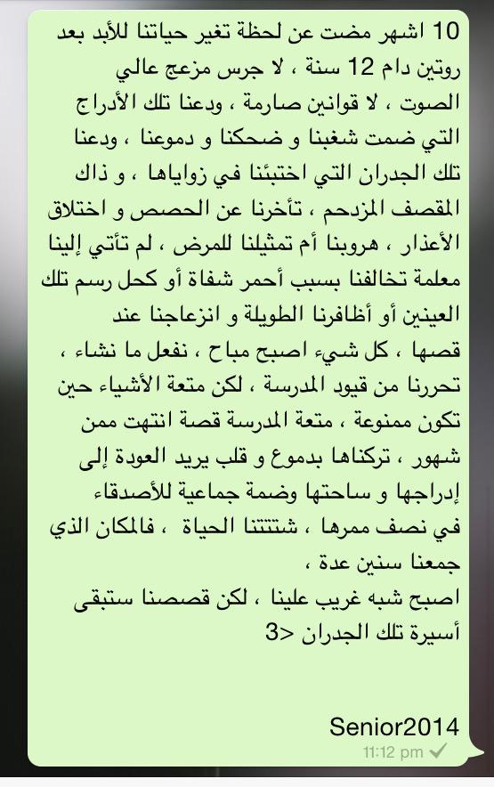 aamnaas__'s tweet photo. #senior2014 😿😿💙💙 http://t.co/5KJU5WjKH5