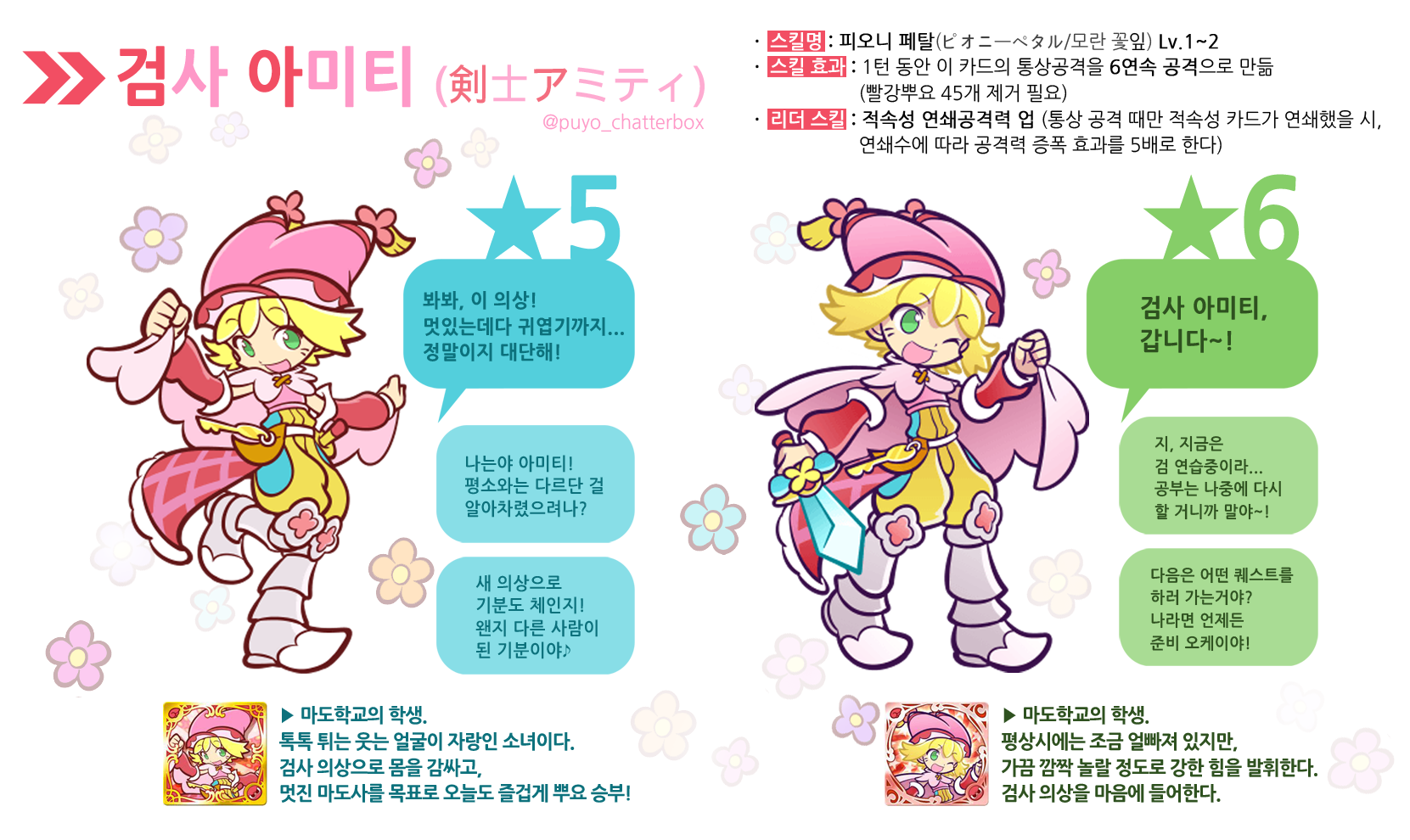 말하는 노랑뿌요 on Twitter: 말하는 노랑뿌요 On Twitter: