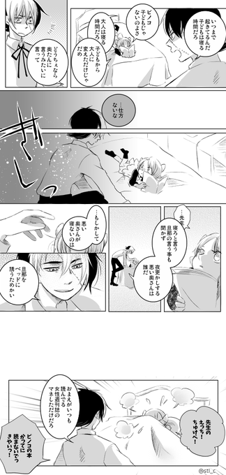 奥さん寝ないのかい 