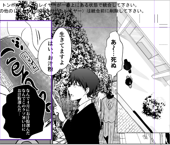 無駄に重い上コマたち 