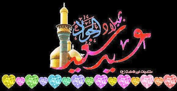 YA_MAHDI_77's tweet photo. #الإمام_الجواد http://t.co/hUhhJVe0ia