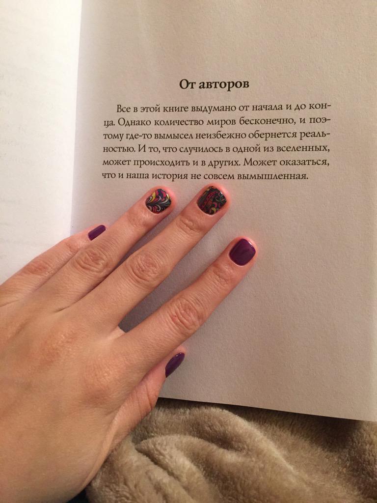 Tigrinoks's tweet photo. Такое начало определенно завораживает😊📖 http://t.co/WTNf9qs6or
