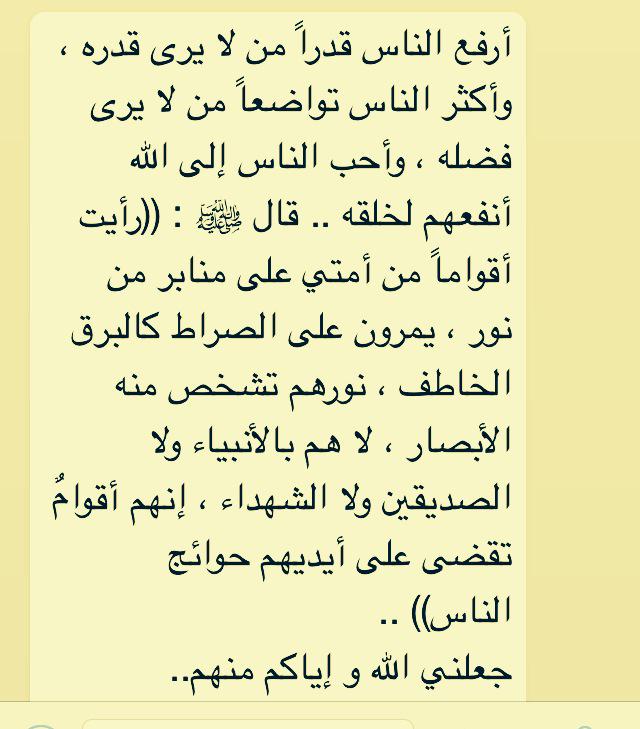 حســن المــعامــلة ــ ثامـن2 أسئلة عن حسن المعاملة