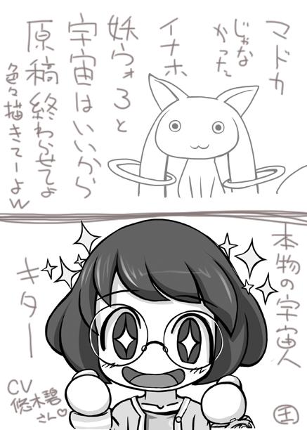 壬 姫推しの絵描き 同人誌のイナホを らしく描くのにてこずってましたwコロコロとpvで解決 百鬼姫とふぶき姫とフミちゃんがメインなので おまけ2ページぐらいの顔見せですがw ふと 未空イナホの声優 悠木 碧さん が好きだということに描いてて