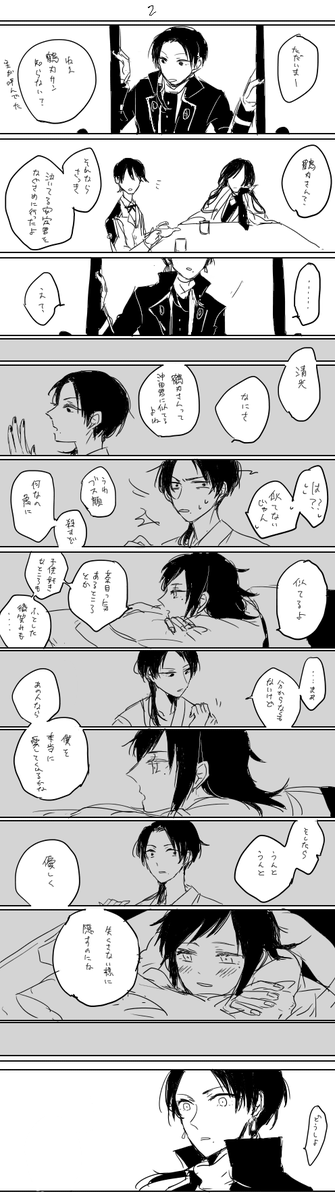 安鶴まんが