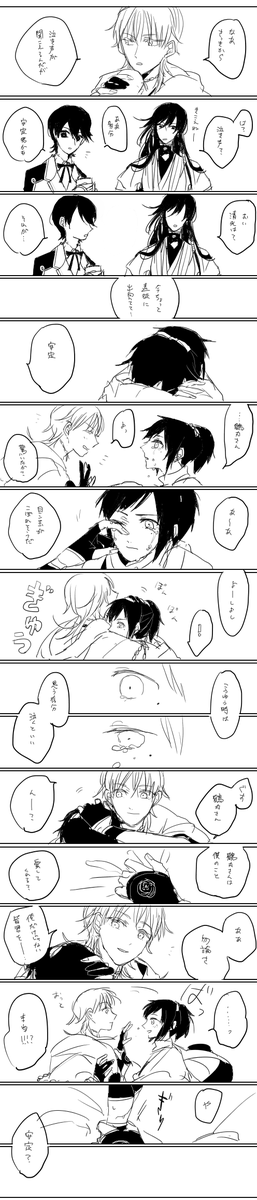 安鶴まんが