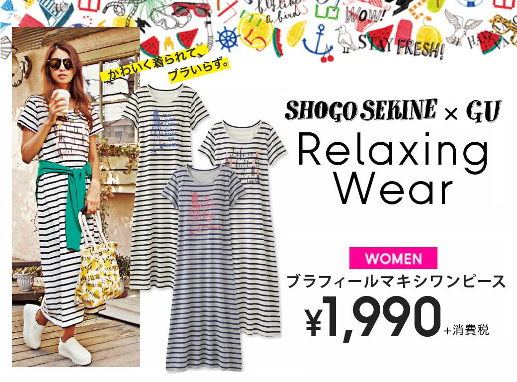 Gu ジーユー 人気イラストレーターコラボshogo Sekine Gu Relaxingwear かわいく着られて ブラいらず ブラフィールマキシワンピース1 990円 消費税 Http T Co Lqzdyv3mvy Http T Co Fhdu14l6sd Twitter Gu ジーユー 人気イラストレーターコラボshogo Sekine Gu Relaxingwear かわいく着られて ブラいらず ブラフィールマキシワンピース1 990円 消費税 Http T Co Lqzdyv3mvy Http T Co Fhdu14l6sd Twitter
