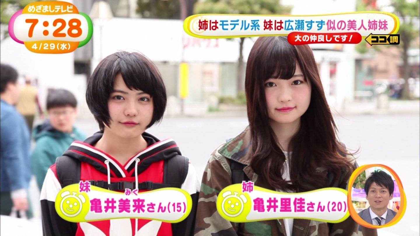 城丸香織 ココ調 美人姉妹 亀井里佳c 美来c 15 キター Http T Co Ls0mpyyn9b 城丸香織 ココ調 美人姉妹 亀井里佳c 美来c 15 キター Http T Co Ls0mpyyn9b