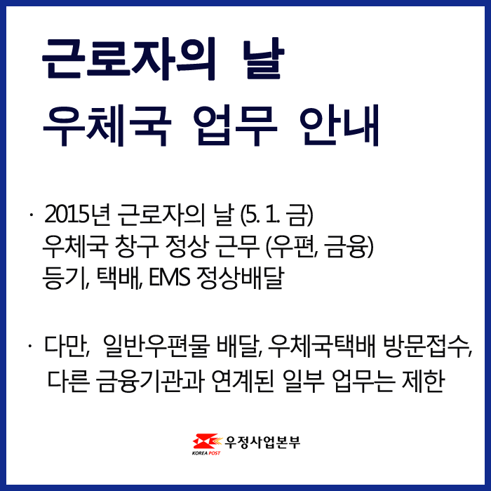 korea_post tweet picture