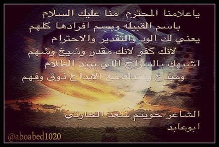 aboabed1020's tweet photo. تستاهل يا اعلام بالحارث وهاذا قليل في حقك لما تقدمه لقبيلتك http://t.co/PWeJR36oI8
