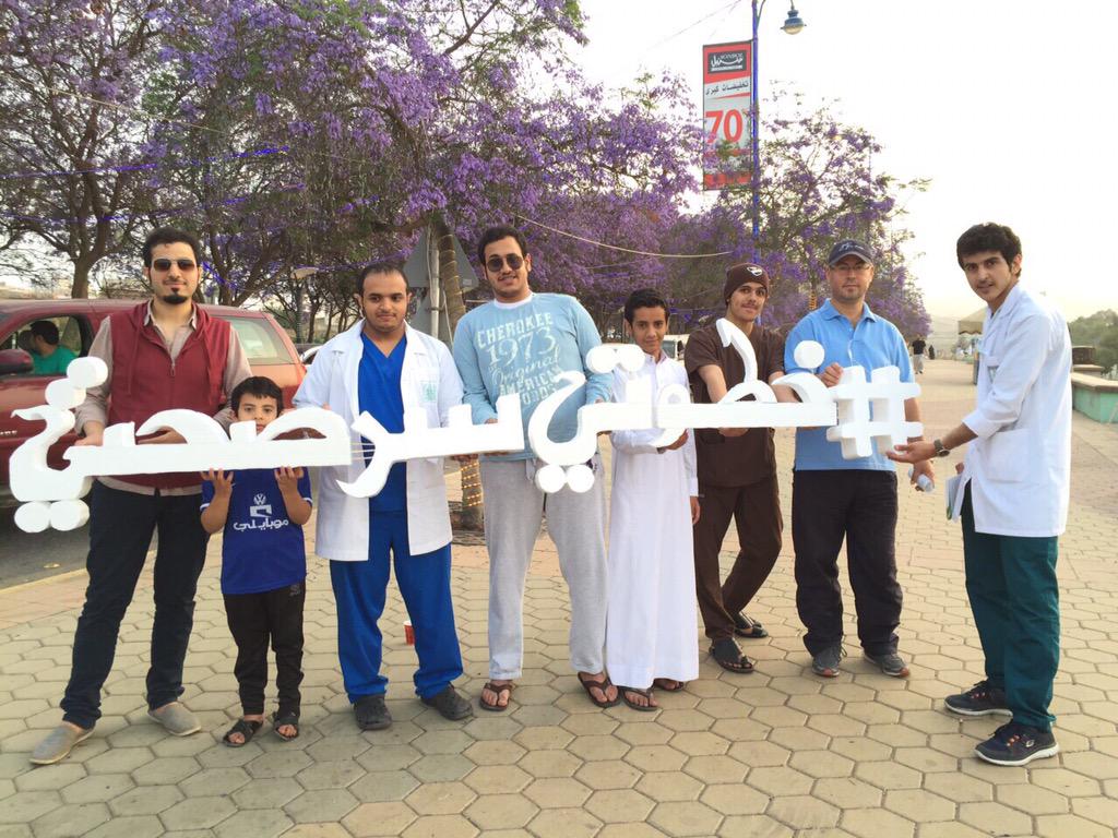 KKUMedClub's tweet photo. #خطوتي_سر_صحتي #kku_med #kkuclubs http://t.co/0nRyqmZ74M