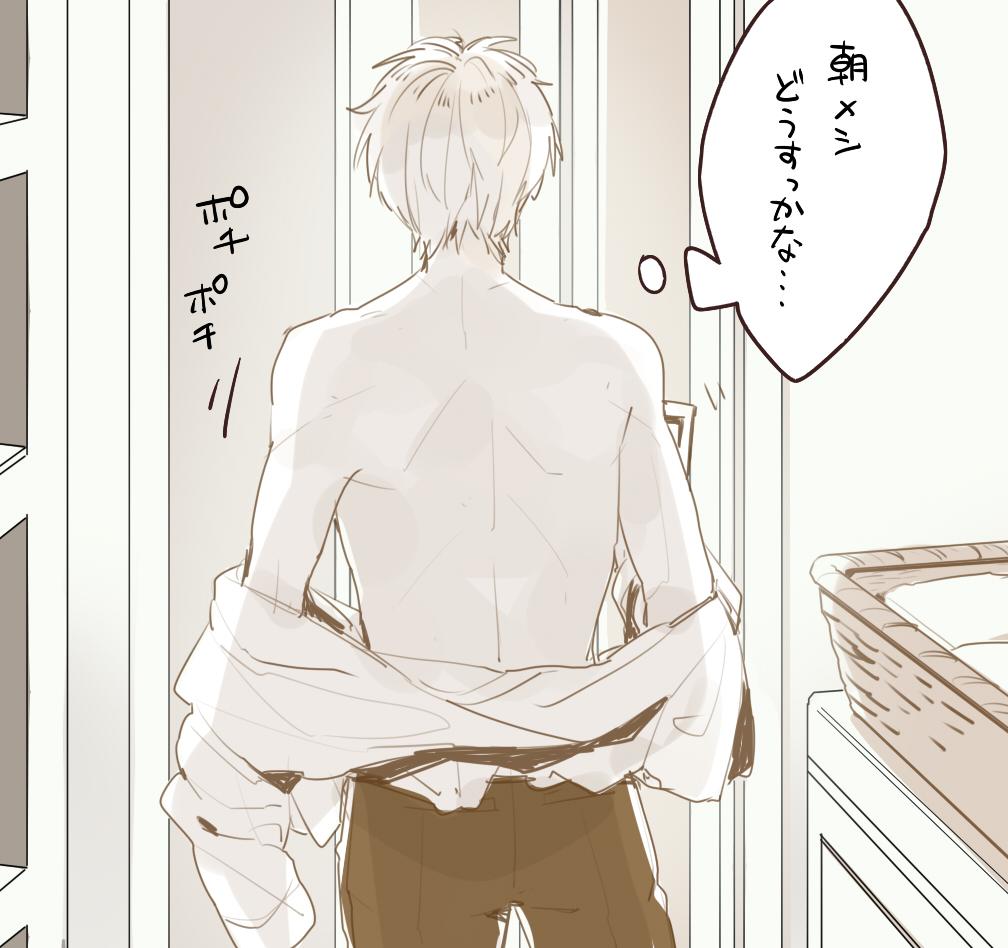 朝シャンする前に仕事のメールを打つ眉毛 