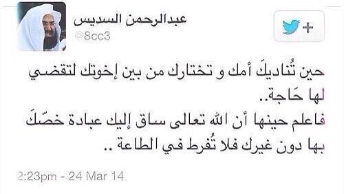 X7sa1_'s tweet photo. أجمل التغريدات . http://t.co/cKQJQILGec