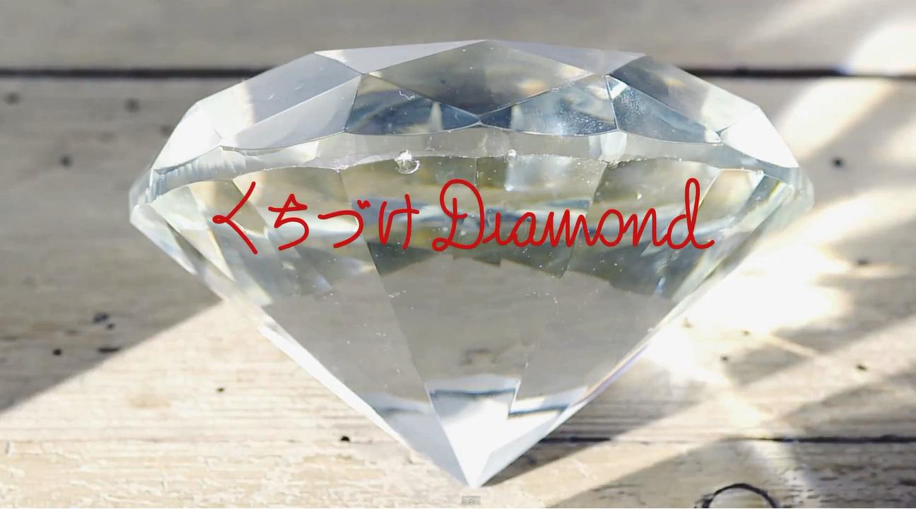 Weaver Staff Auf Twitter 本日新曲 くちづけdiamond のmvを公開 Tvアニメ 山田くんと7人の魔女 オープニングテーマ リリースは5 です Weaver やまじょ Http T Co Kdavei28u0 Http T Co Ducxkjeprc Twitter