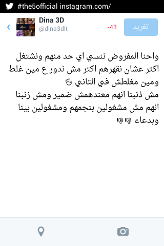 dina3dlt's tweet photo. اقروا الكلام كويس✊واعرفوا انه هدفنا واحد هو اسعاد البنت ديه👈دعاء السباعي 
الي موافق رتويت 
#شيزوفرانيا_دعاء_السباعي http://t.co/1einCb5aVi