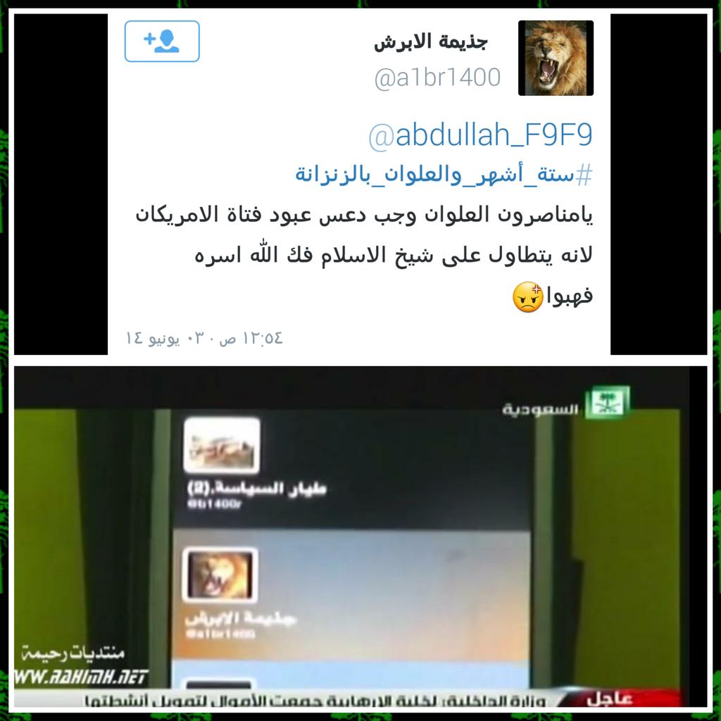 naif4002's tweet photo. عاجل جدا
جذيمة الأربش المقبوض عليه من قبل الداخلية
من فروخ العلوان والسناني
فهل عرفنا الأن 
 #من_هم_محرضي_نواف_العنزي http://t.co/CWOx9ybcLv