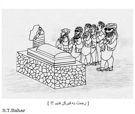 sayedbtamim's tweet image. @lailylaziz #Masoud #pakool @Bottshekan  رحمت به قبرکن قدیم! 
خوب قبر کن بوده اگر فهمدی که گپ از چی قرار است    http://t.co/5kkaunbuO5""