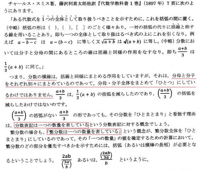 黒木玄 Gen Kuroki على تويتر Metameta007 掛算 すでに指摘済みの話 分数表記の分子または分母にも入れ子的に 分数表記が入っている場合には横線の幅を見れば構文解析の結果が確定するので 括弧は使わないのが普通 どうして括弧を使っているのか Http T Co