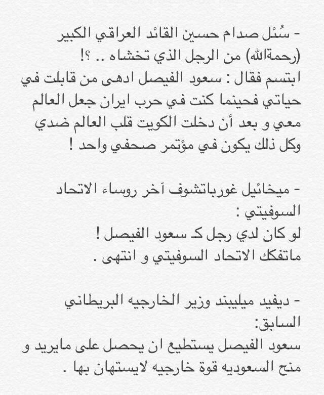 Just_adream68's tweet photo. يا ما رفـعت الـرأس فـي كـل المحـافل
وياما حسمت الرأي إذا غيرك أحتاس

🍃🍃🍃🍃🍃🍃🍃🍃🍃
 #شكرا_سعود_الفيصل http://t.co/qm70o8ThJx
