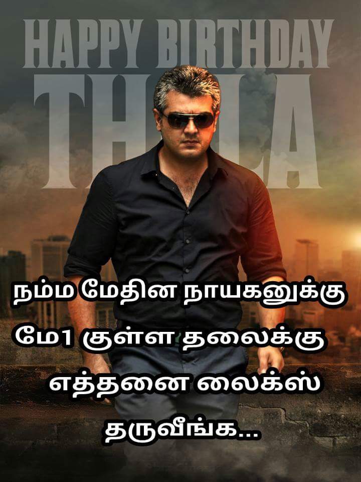  happy birthday to Thala Mr.Ajith Kumar and thanks to Mr.Simbu 