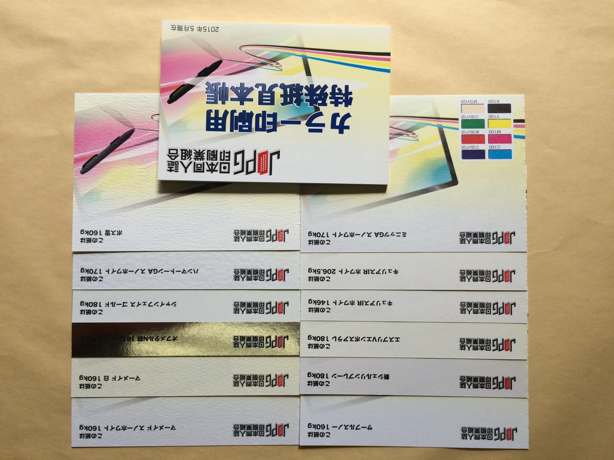 株式会社 ブロス 5月3日 4日のスーパーコミックシティにて日本同人誌印刷業組合が出展致します カラー印刷 用特殊紙見本帳 の無料配布と 印刷会社の社長と話をしよう という企画を行いますので 皆様ぜひお越しくださいませヽ W Http T Co