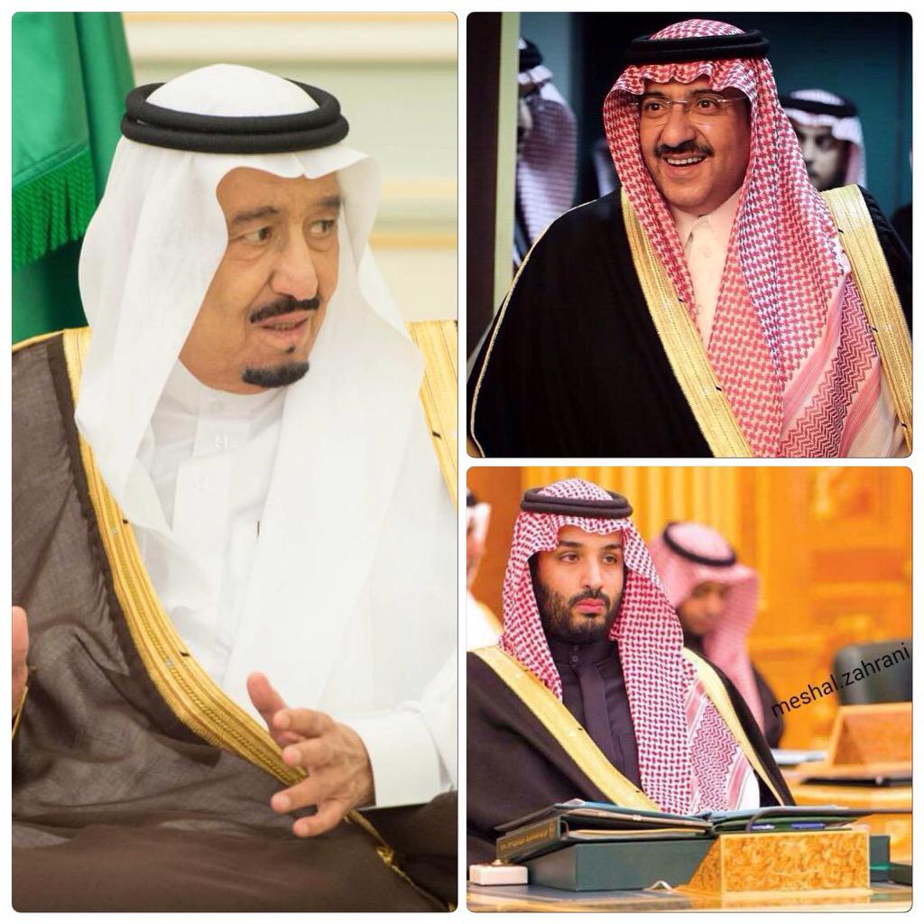 عاجل 

بأمر #خادم_الحرمين #الملك_سلمان:
#نبايع_محمد_بن_نايف_ومحمد_بن_سلمان على السمع والطاعة في المنشط والمكره

-