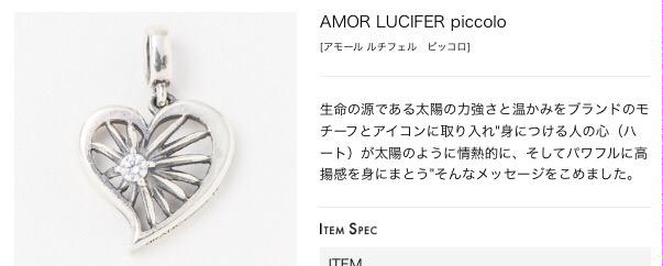 BrancocoItaly's tweet photo. 情熱的な太陽のパワーを放つ
AMOR LUCIFERシリーズのネックレス&amp;リング💫 http://t.co/jYZTxRvz7p
