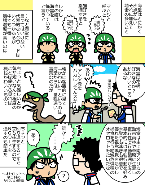いぬいせんぱいの右フック 