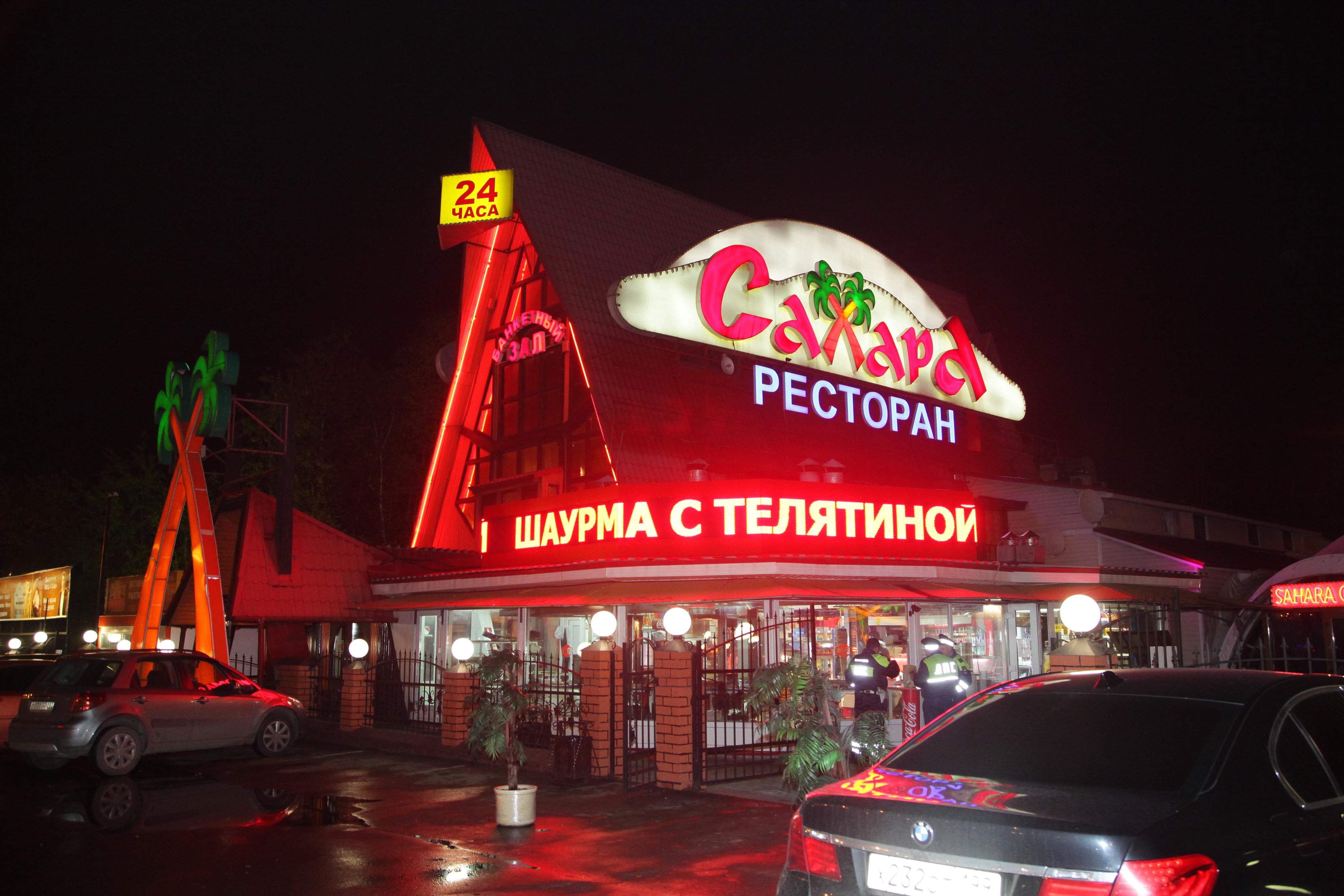 Фото: Сахара, ресторан, МКАД, 34-й километр, 6 - Яндекс.Карты