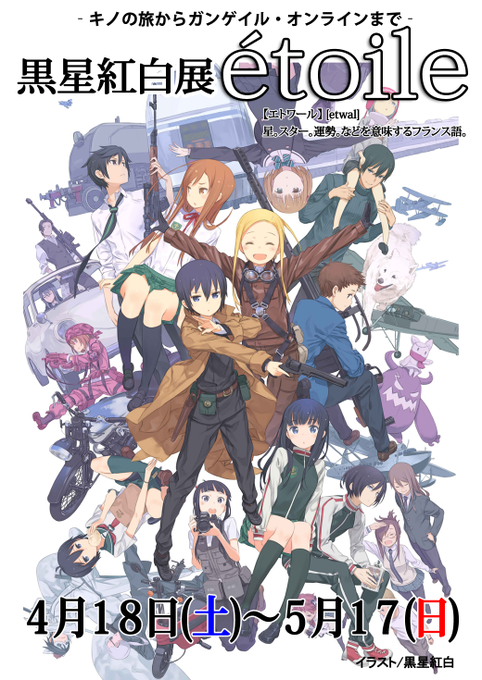 黒星紅白のtwitterイラスト検索結果 古い順 黒星紅白のtwitterイラスト検索結果 古い順