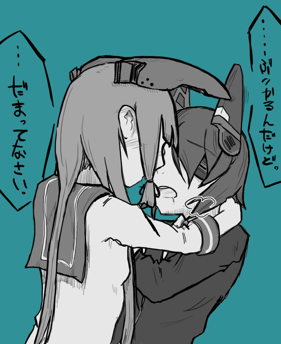 でも、邪魔じゃない 